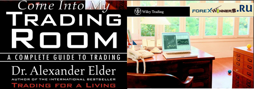 Come Into My Trading Room - Alexander Elder - Forex Winners | Free Download